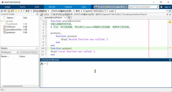 Matlab Internal 轻松掌握MATLAB - 1.4 MATLAB基本语法 - 知乎