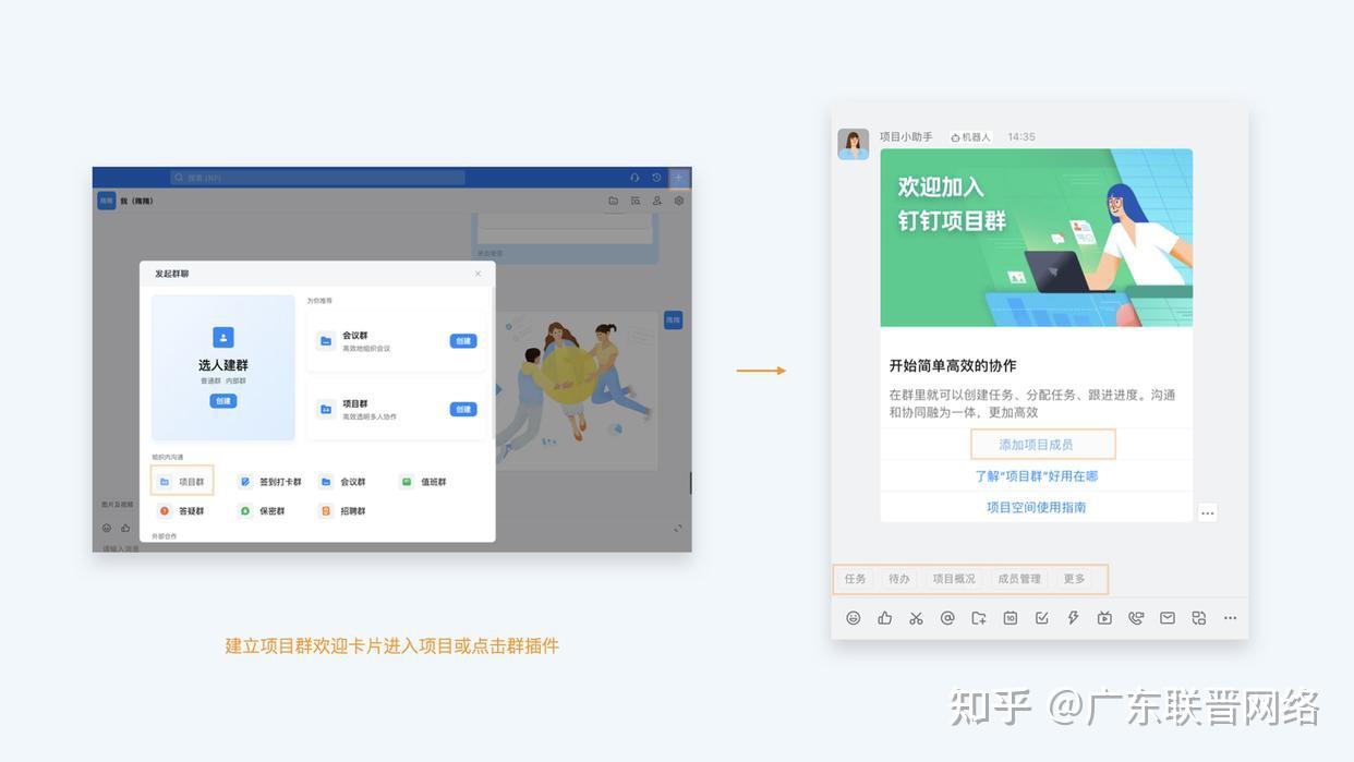 如何进入钉钉项目管理Teambition页面 - 知乎