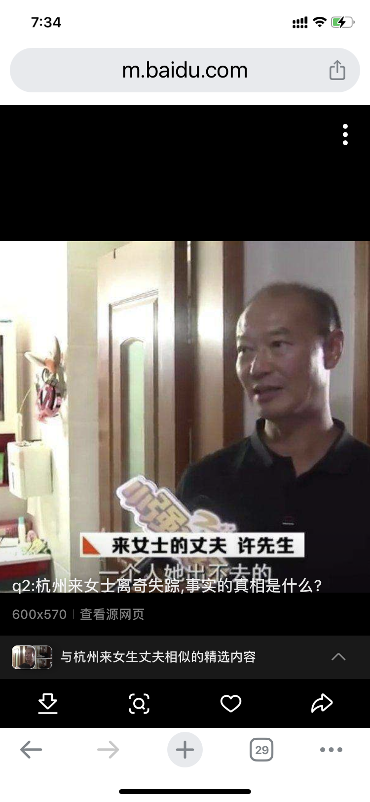 杭州来女士一案只是个普通的凶杀案为什么让人觉得格外恐怖不寒而栗