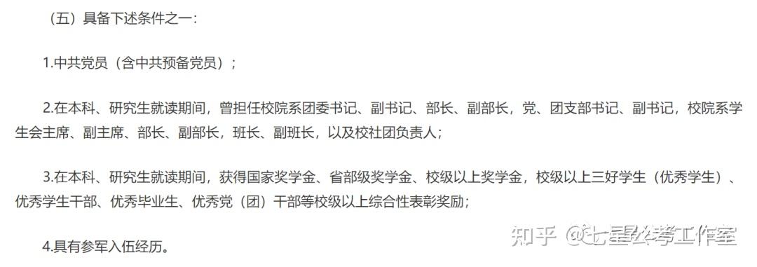 24年广东省选调生公告以出,有三大不一样!你注意到了吗 - 知乎