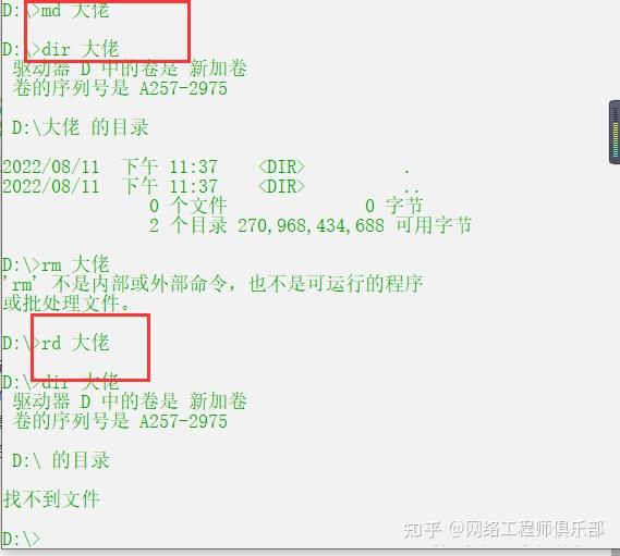 Windows下CMD操作常用指令详解,网工必看! - 知乎