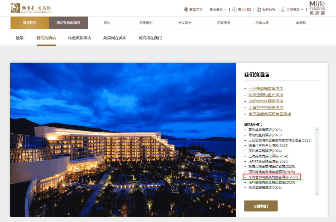 珠海城市阳台也太美了吧!新业态曝光!缆车+商业+美高梅酒店! - 知乎