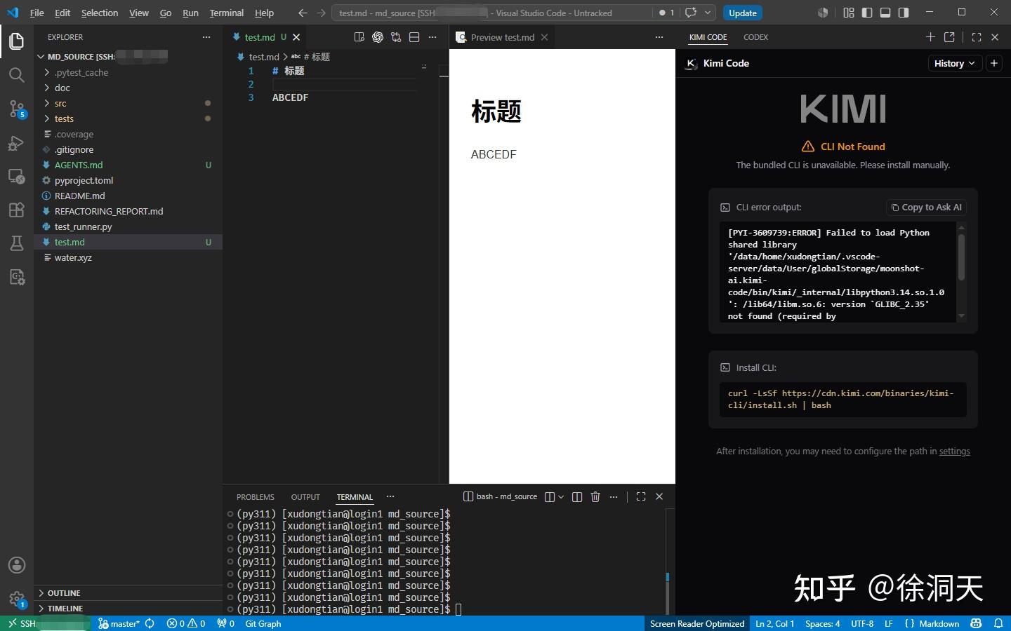 VS Code远程连接Linux使用Codex - 知乎