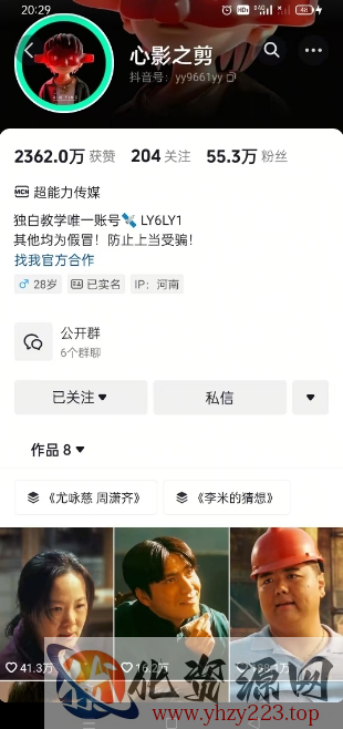 抖音影视大佬心影之剪全套教学，影视第一人称独白课程，26条作品涨粉24W