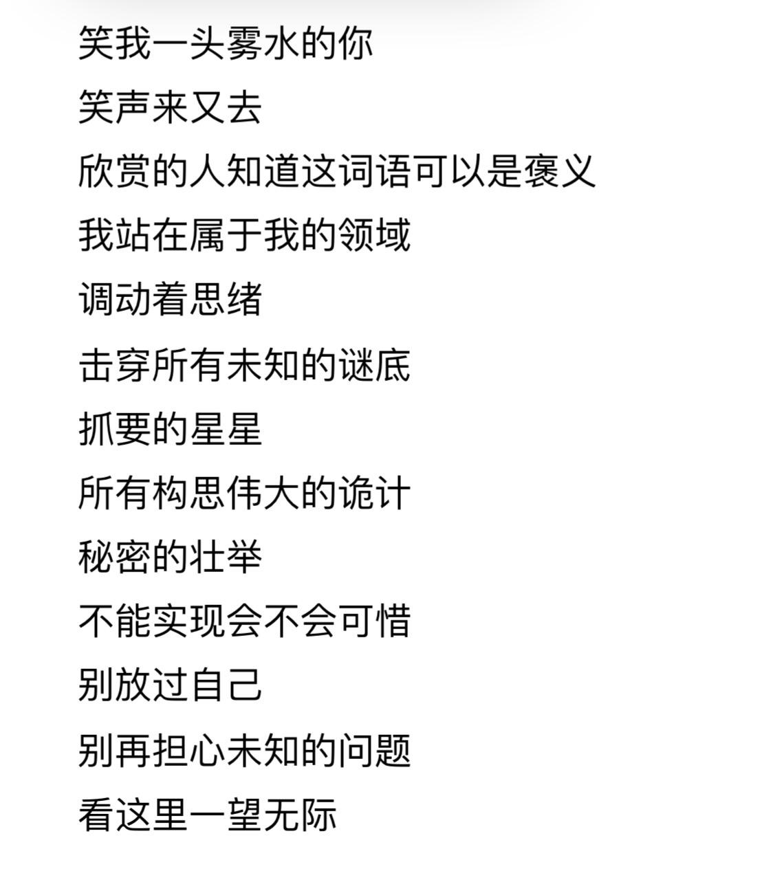 《雾里》的歌词中有哪些令人动容的部分?