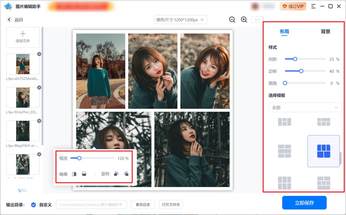 电脑上比较好用的拼图软件? - 知乎