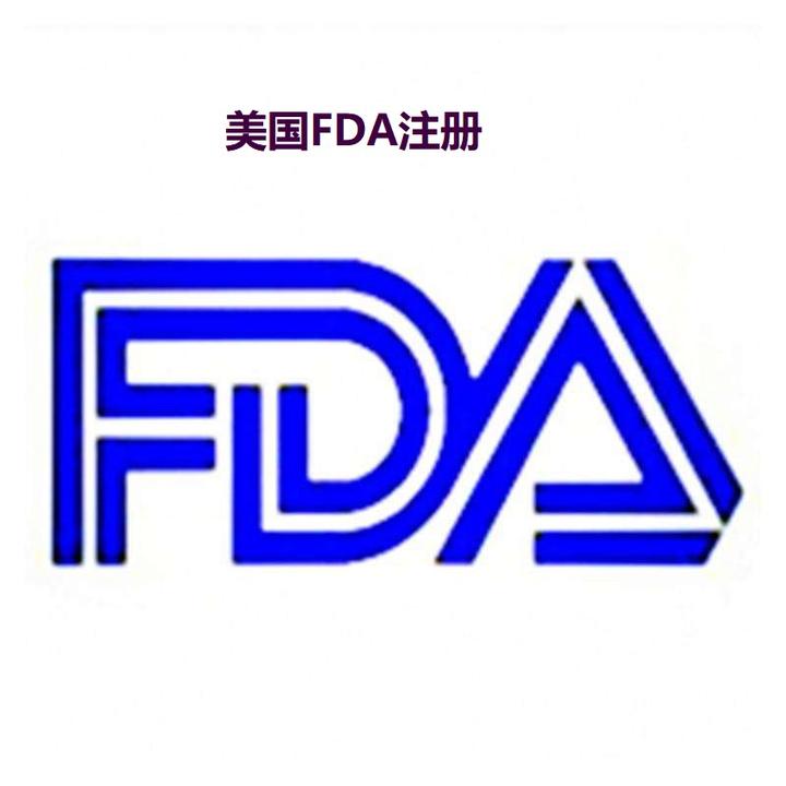 美国FDA注册和欧盟CE认证怎么获得，两者的区别是什么? - 知乎
