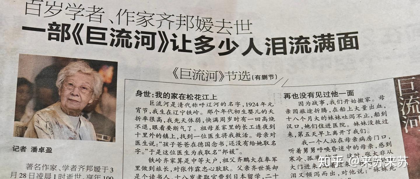 【一种有情，齐邦媛与张大飞的故事】 - 知乎