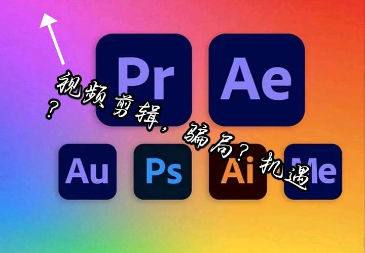 知乎上随处可见的剪辑推荐文章，那么剪辑是否能够让自学的人赚到钱？ - 知乎