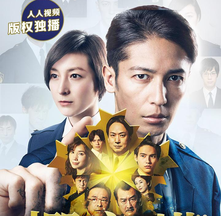 《樱之塔》日本检察厅版"权力的游戏"