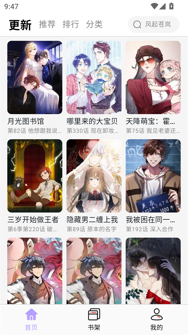 图片[1]-酷漫星 v3.1.05 去广告纯净版 免费看漫画神器-俊享空间 | 一站式免费资源社区 - 海量软件 / 源码 / 项目 / 壁纸 / 游戏等免费获取