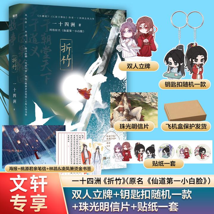 书单||仙侠/修真/玄幻耽美bl高质量小说推荐