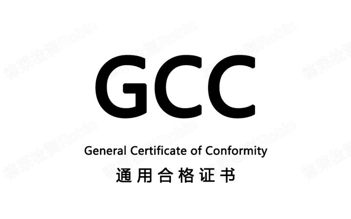 通用合格证书（GCC）是什么？——适用美国亚马逊- 知乎