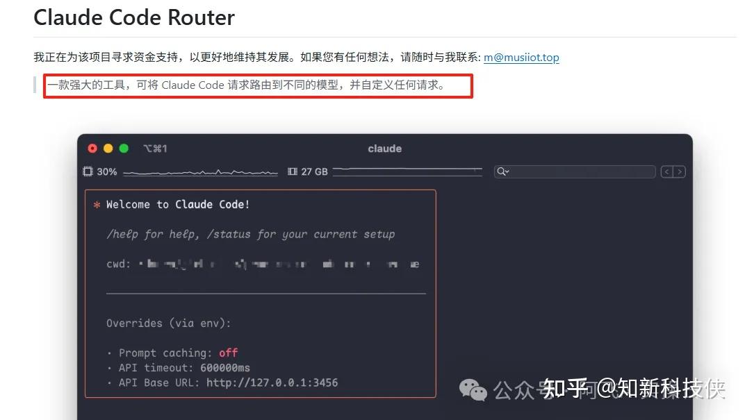 如何在国内合法安全地使用上claudecode