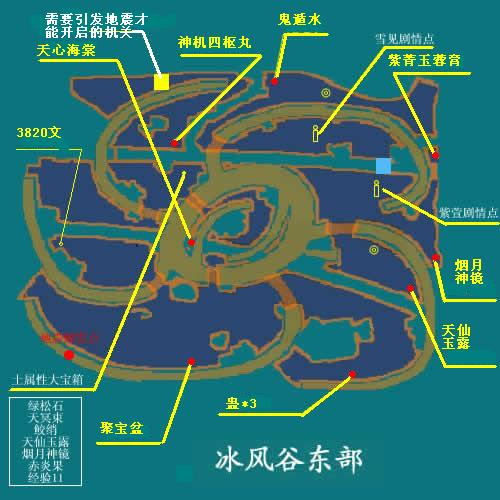 仙剑奇侠传的游戏地图在哪