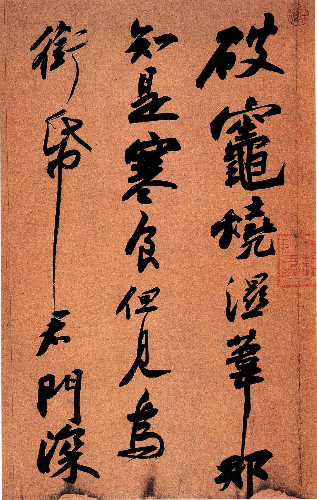 如何解读苏轼行书《寒食帖》? - 知乎