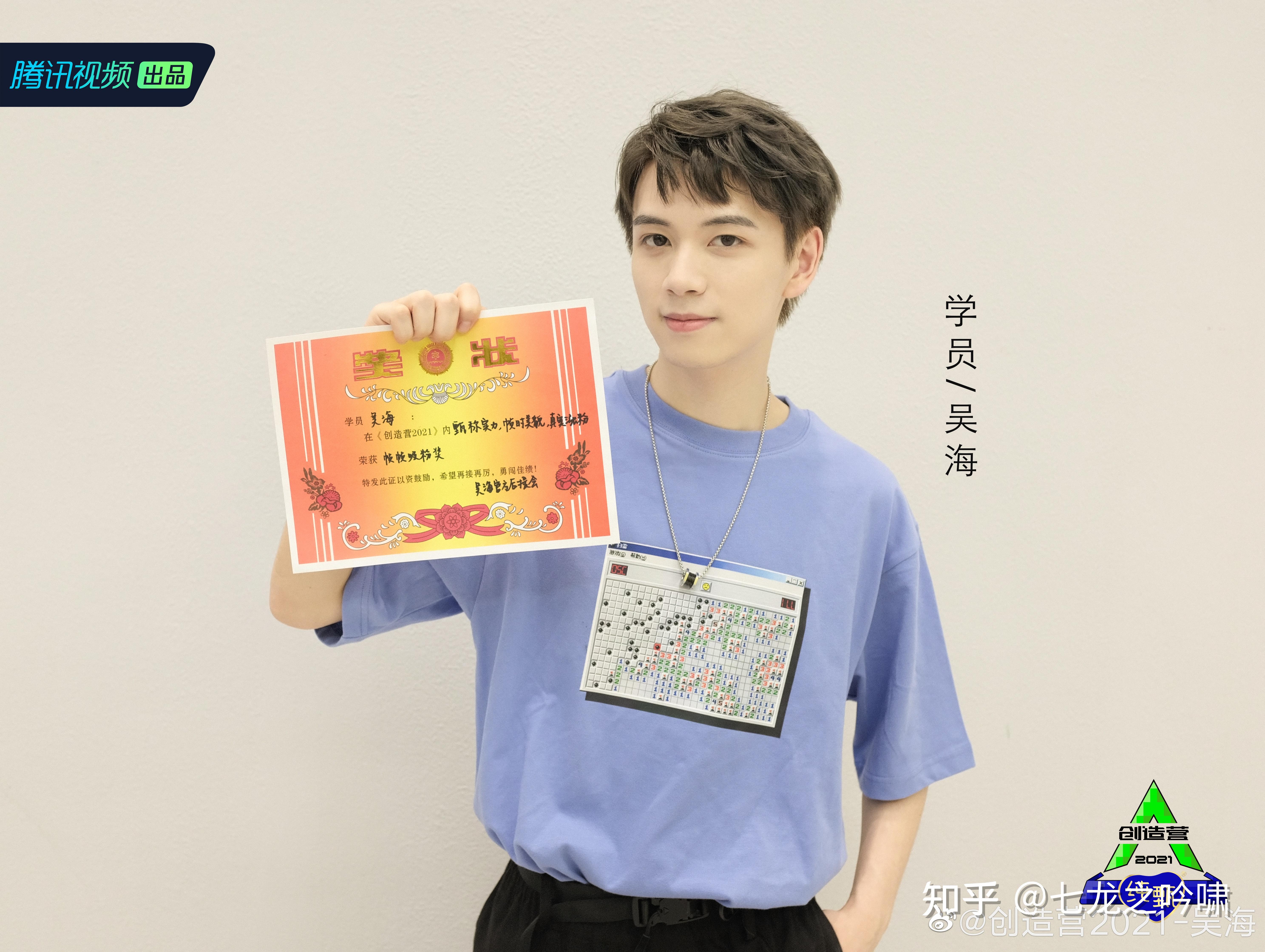 创造营2021里的吴海能出圈吗