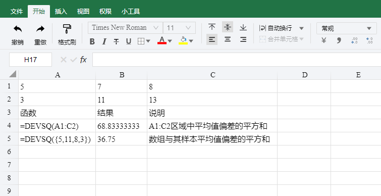 DEVSQ函数教程 - 知乎