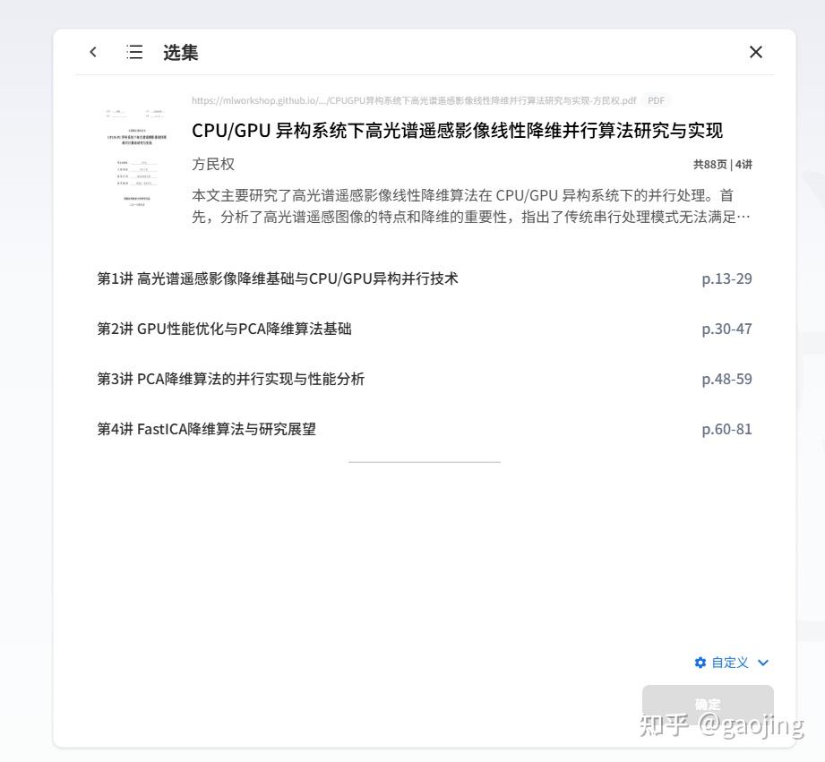 AIGC每周精选-密塔AI最近功能