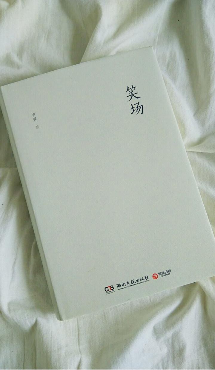 每日分享：李诞《笑场》 - 知乎