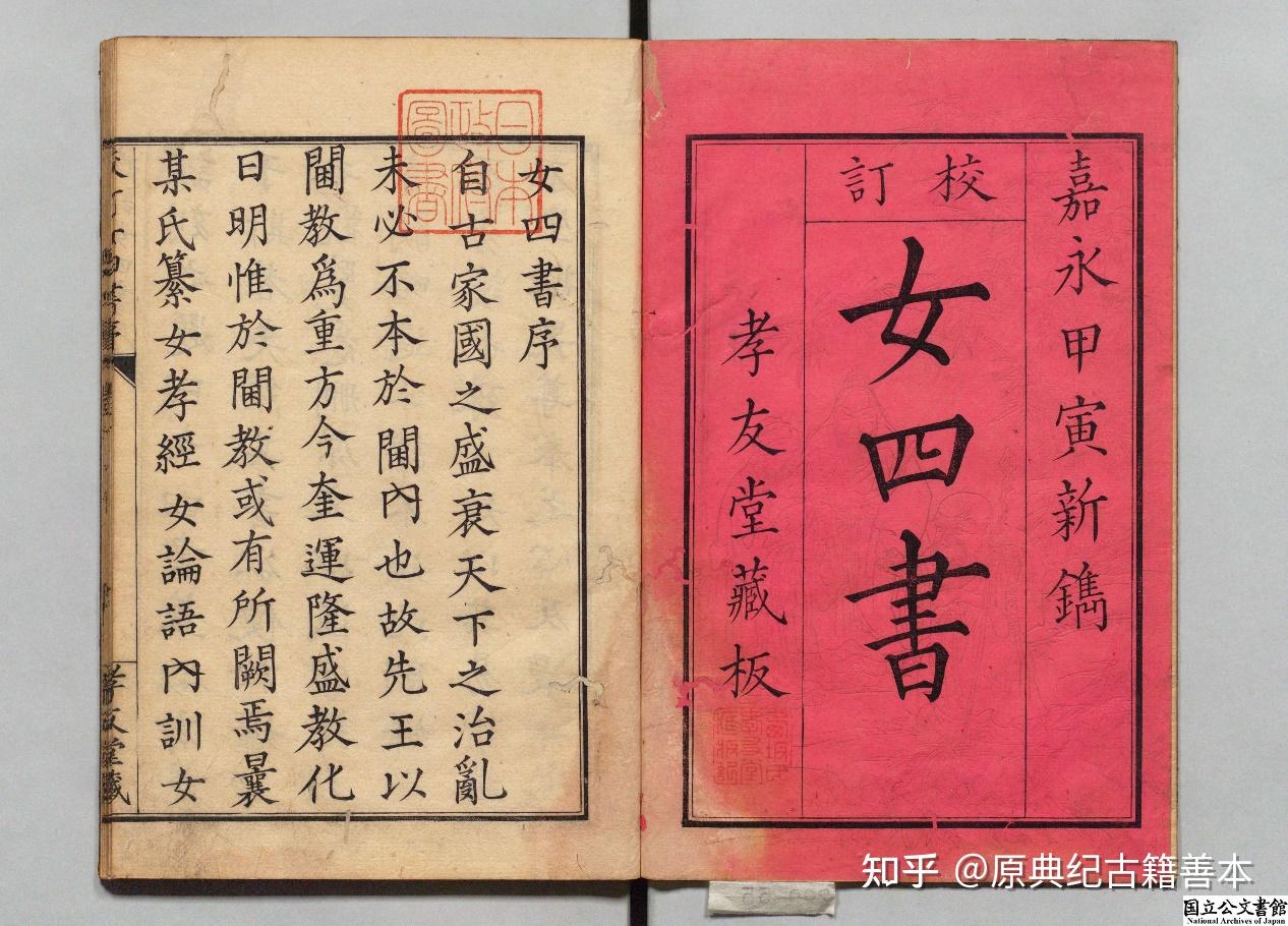 古書　女教訓女躾方四季用文章　若鶴百人一首　和本　浪花書林 古書 女教訓女躾方四季用文章 若鶴百人一首 和本 浪花書林 - メルカリ