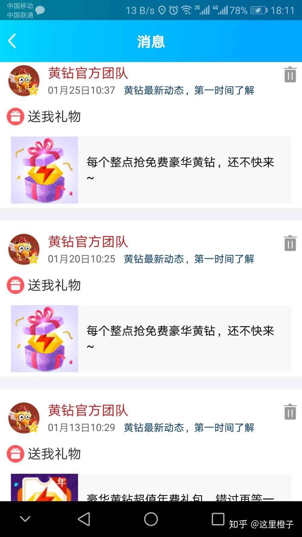 qq如何更换空间头发=手机空间怎么换头像