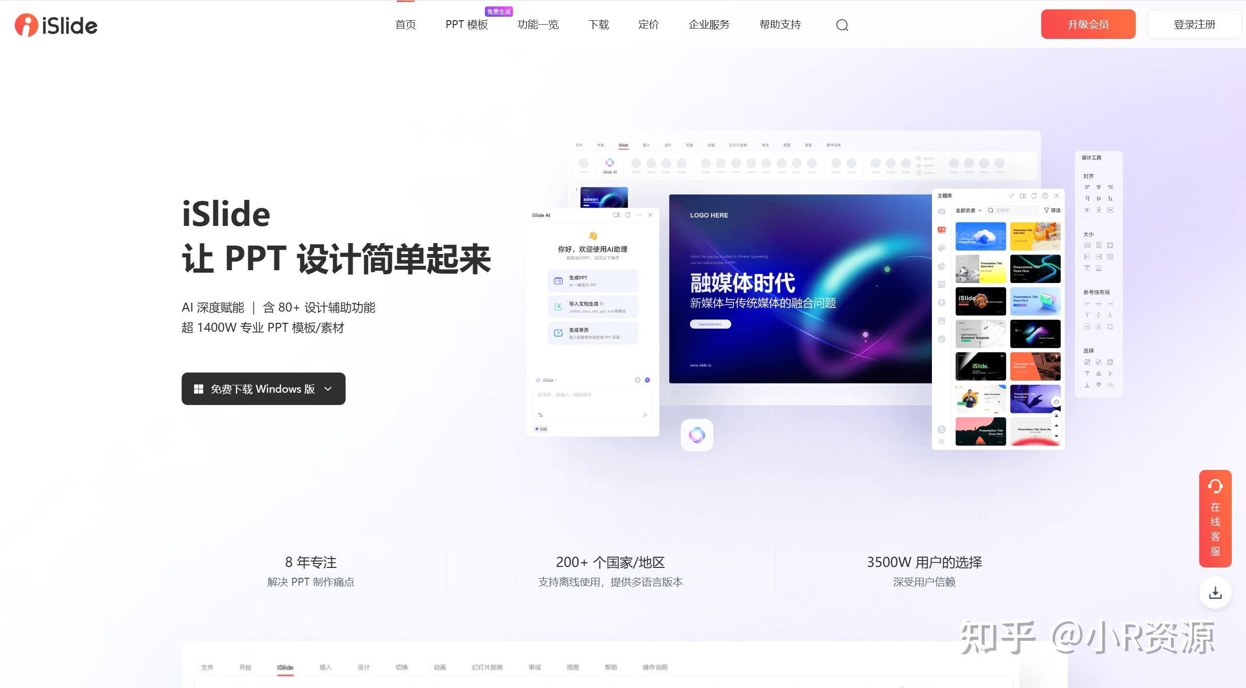 Powerpoint Ide 2025年一定要收藏的15款AI生成PPT工具(含测评) - 知乎