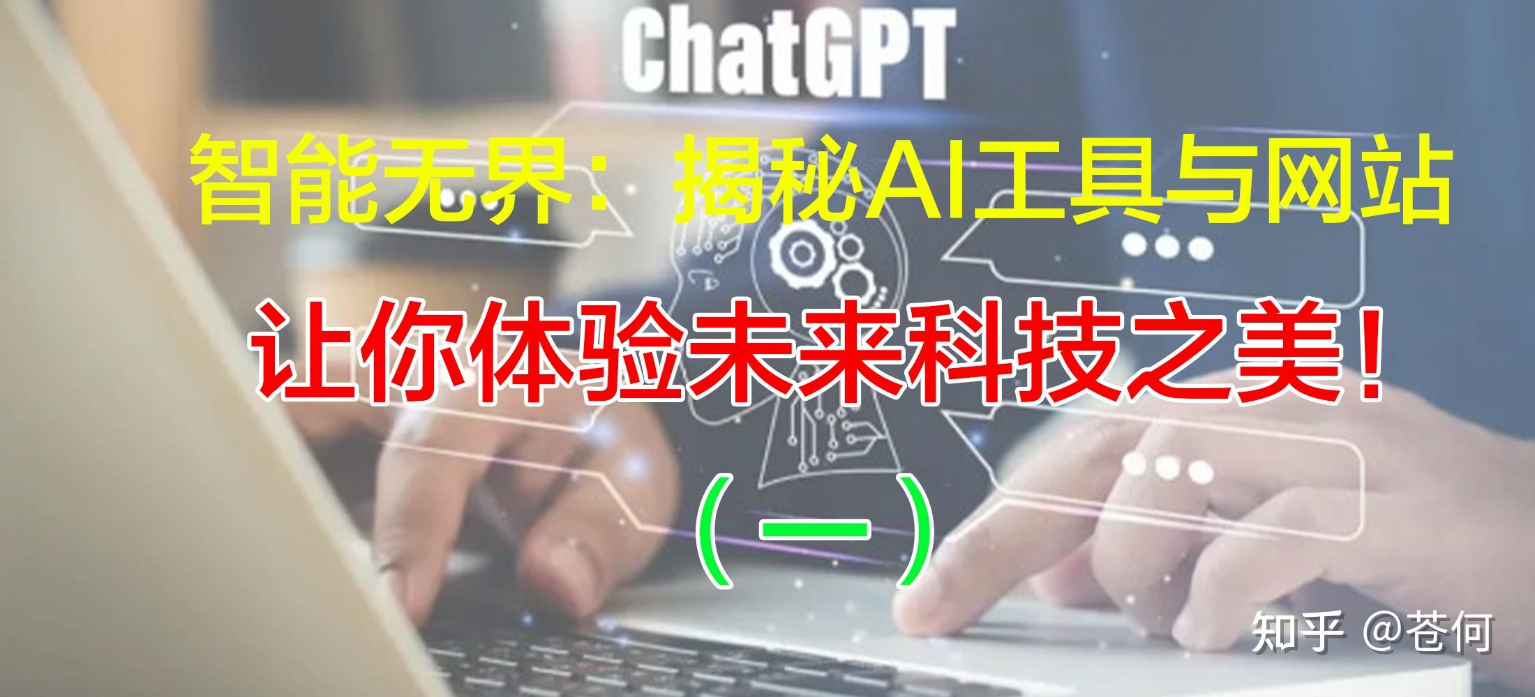 人工智能工具聚合网站有哪些？ - 知乎