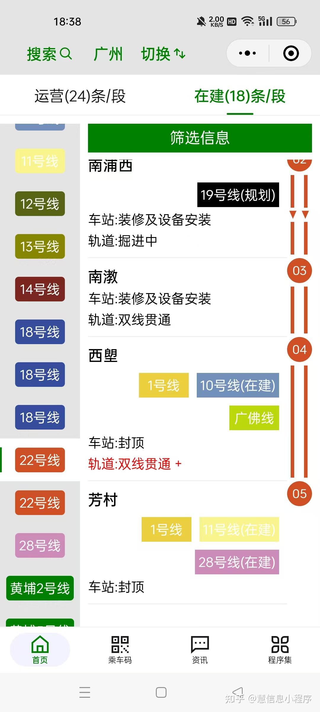 广州地铁22号线后通段最新进度(2024-11) - 知乎