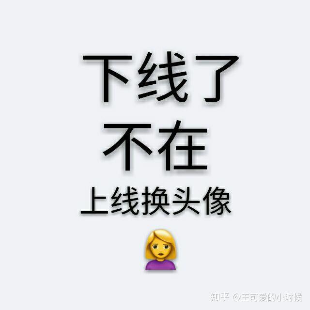 有沒有適合考試周專心複習別人請勿打擾的頭像呀?