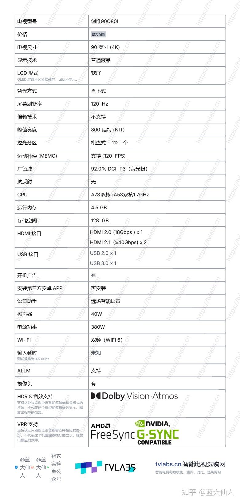 京东创维32寸电视机价图片