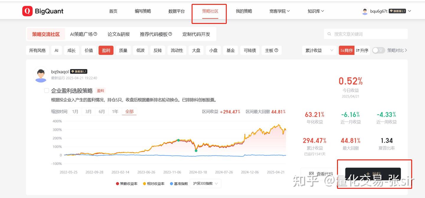 Big Quant交易策略| 实盘自动交易系统| 24h自动监控| 保姆级教程- 知乎