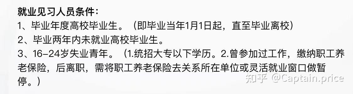 大学生找工作的过渡性思路 - 知乎