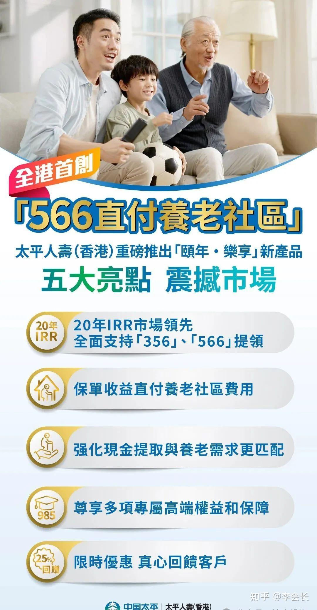 太平人寿新品「颐年·乐享」,566提领直付内地养老社区费用! - 知乎
