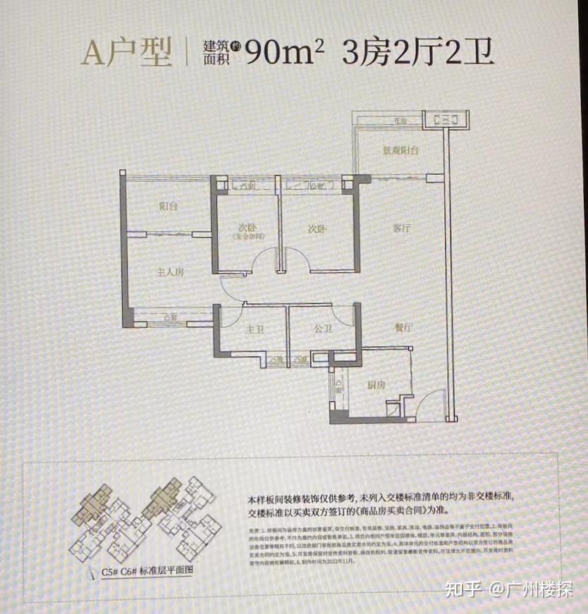 越秀天悦云山府：岭南新世界的完美平替 知乎 