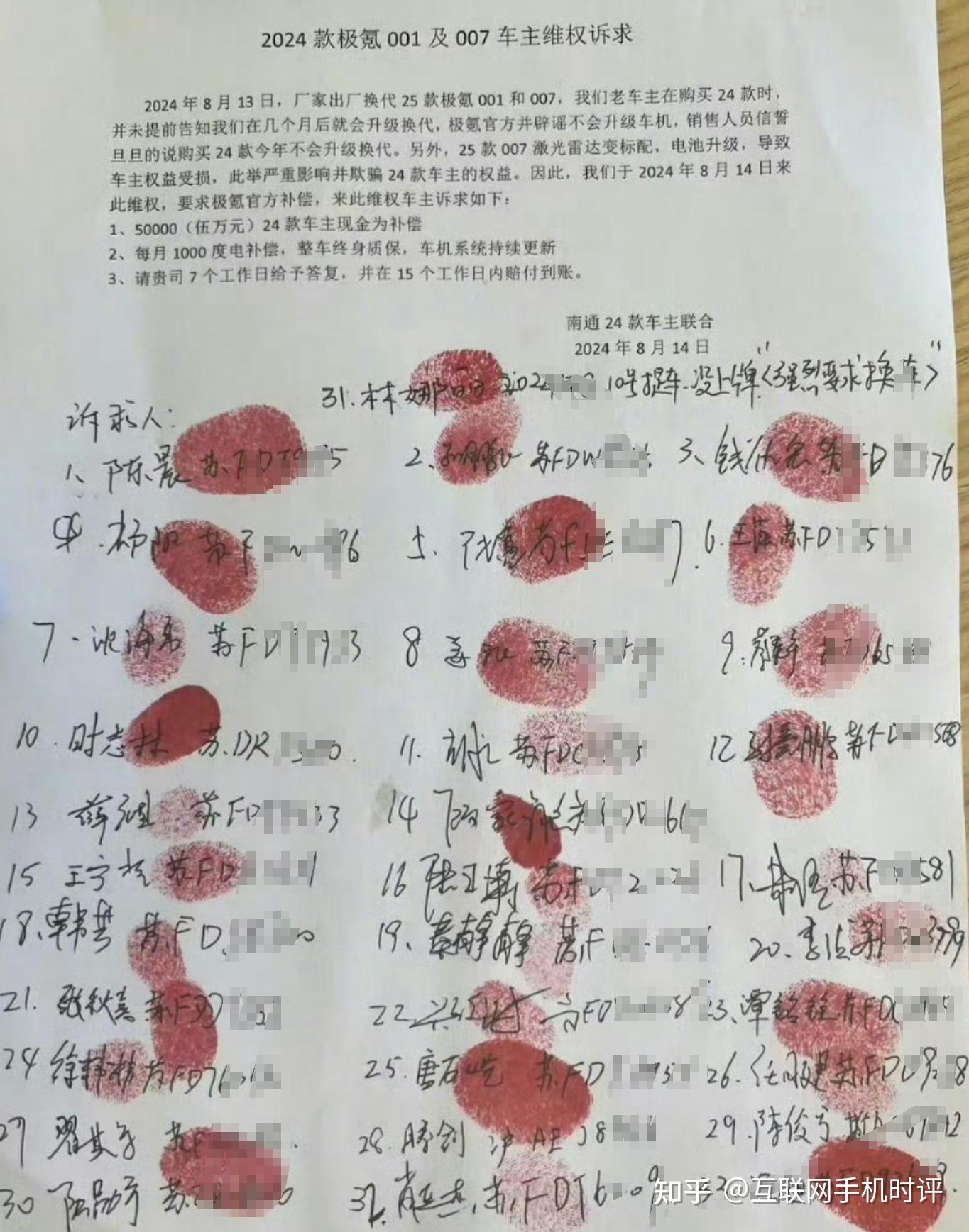 极氪老车主开始闹事了，要求赔偿5万元合理吗？ - 知乎