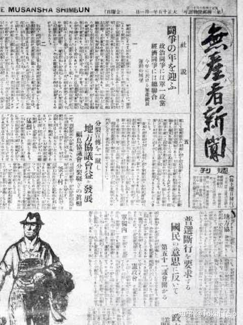 劳农大众党的诞生与终结 - 知乎