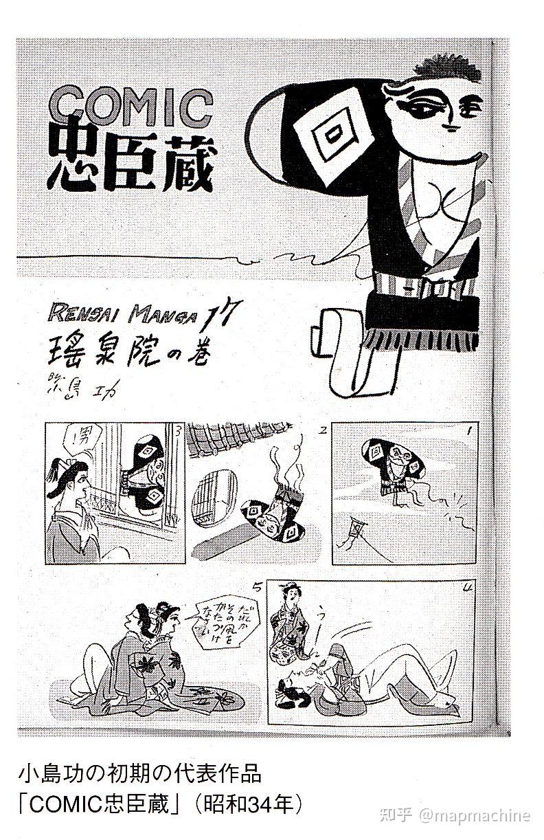 芳文社50年史》：《周刊漫画TIMES》的成功（1958-1965） - 知乎