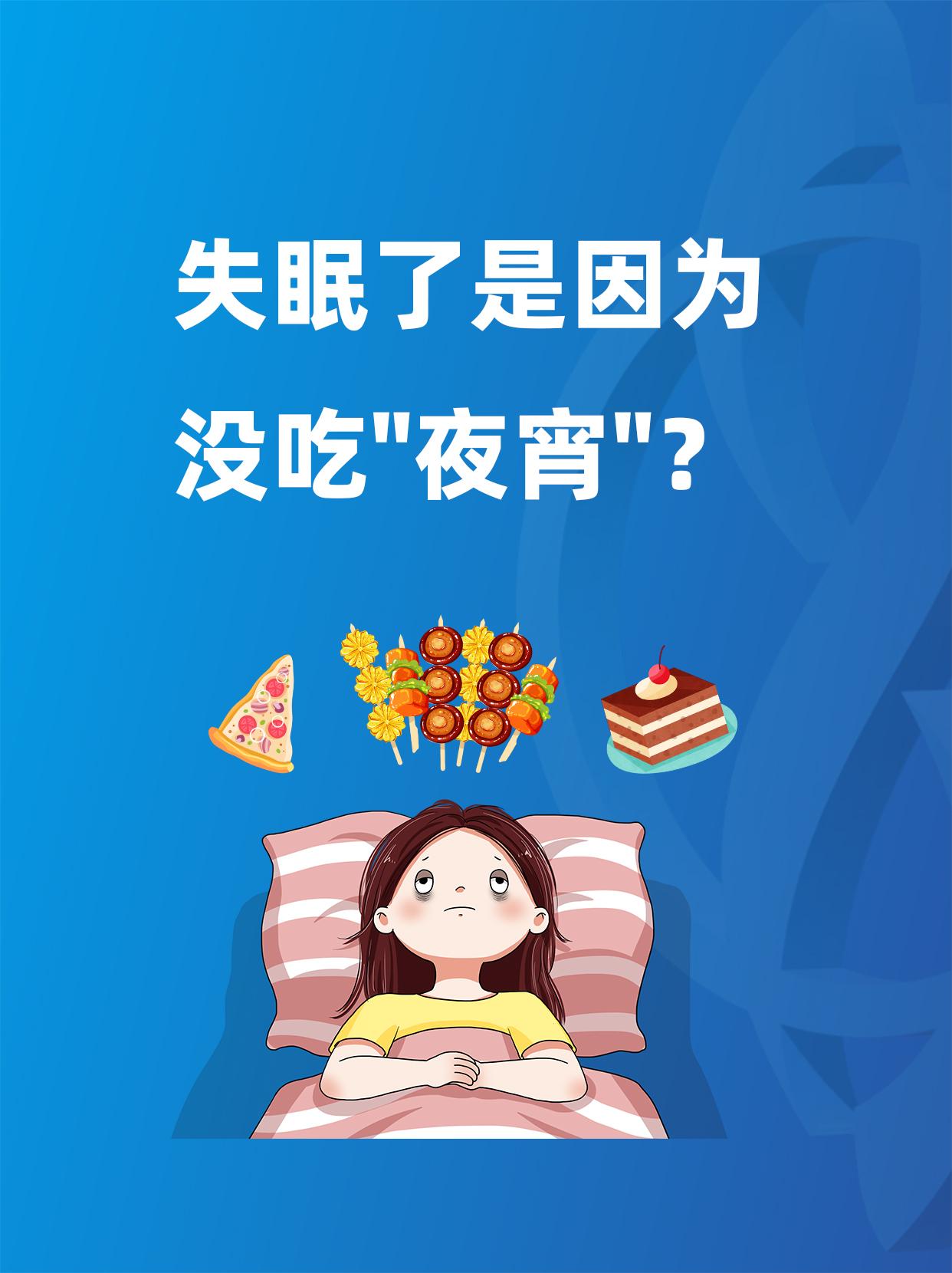 为什么经常失眠