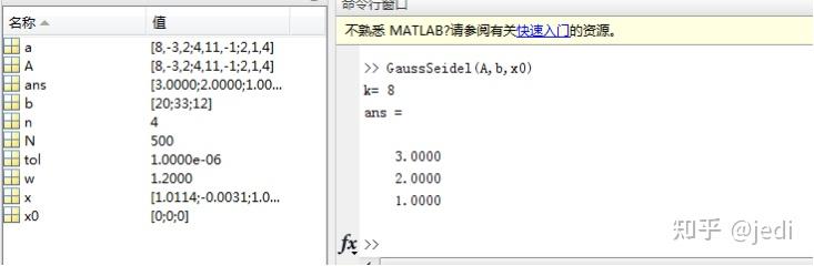 Matlab数值计算方法实验 4:线性方程组求解的迭代方法 - 知乎