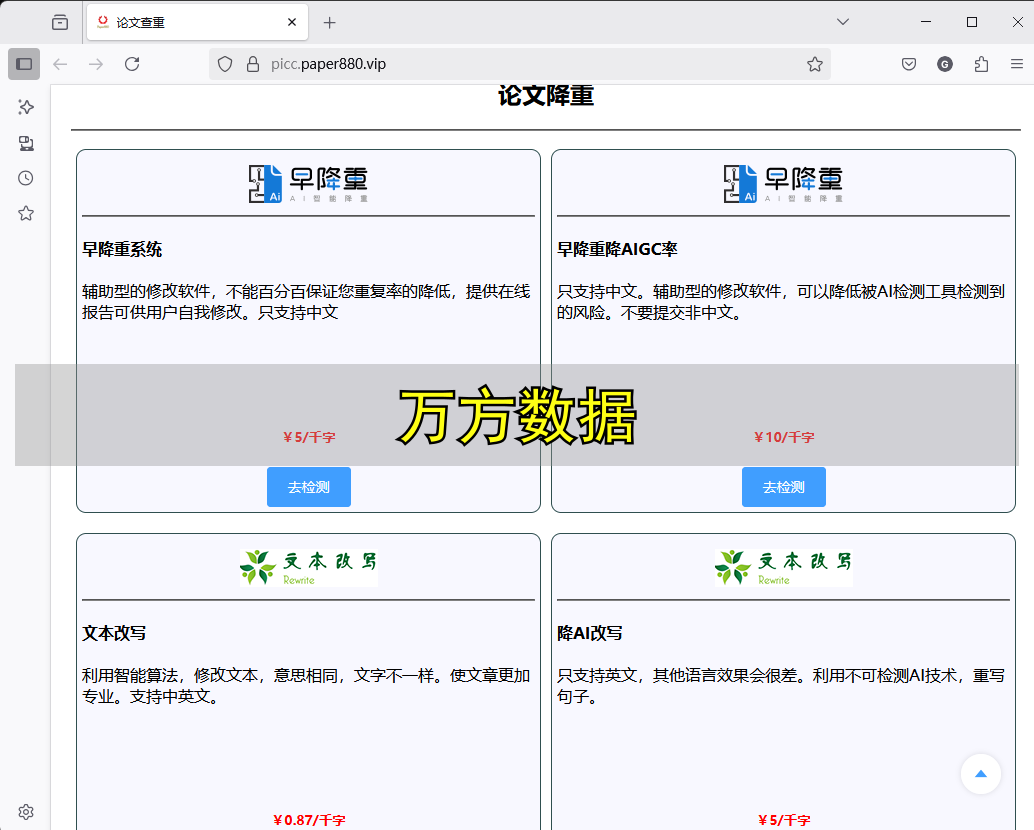 万方数据是什么?内容超丰富,还有强大查重及搜索功能 - 知乎