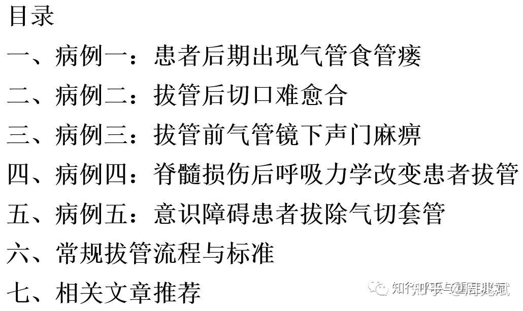 气管切开疤痕图片