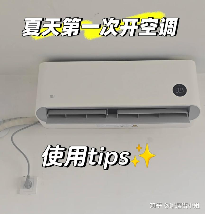夏天开启空调,千万别直接开制冷!要先做好这4件事,缺一不可