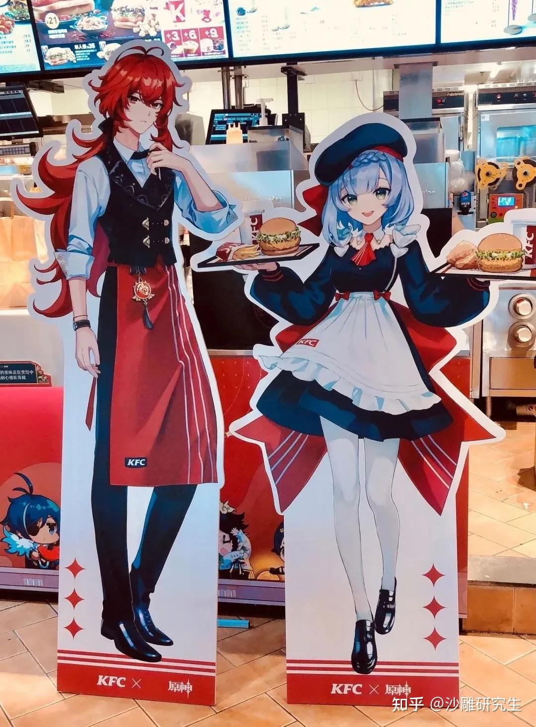 如何看待肯德基与原神的联动活动? - 知乎