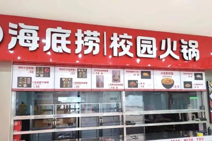 一碗牛肉面卖13块,海底捞在大学开食堂