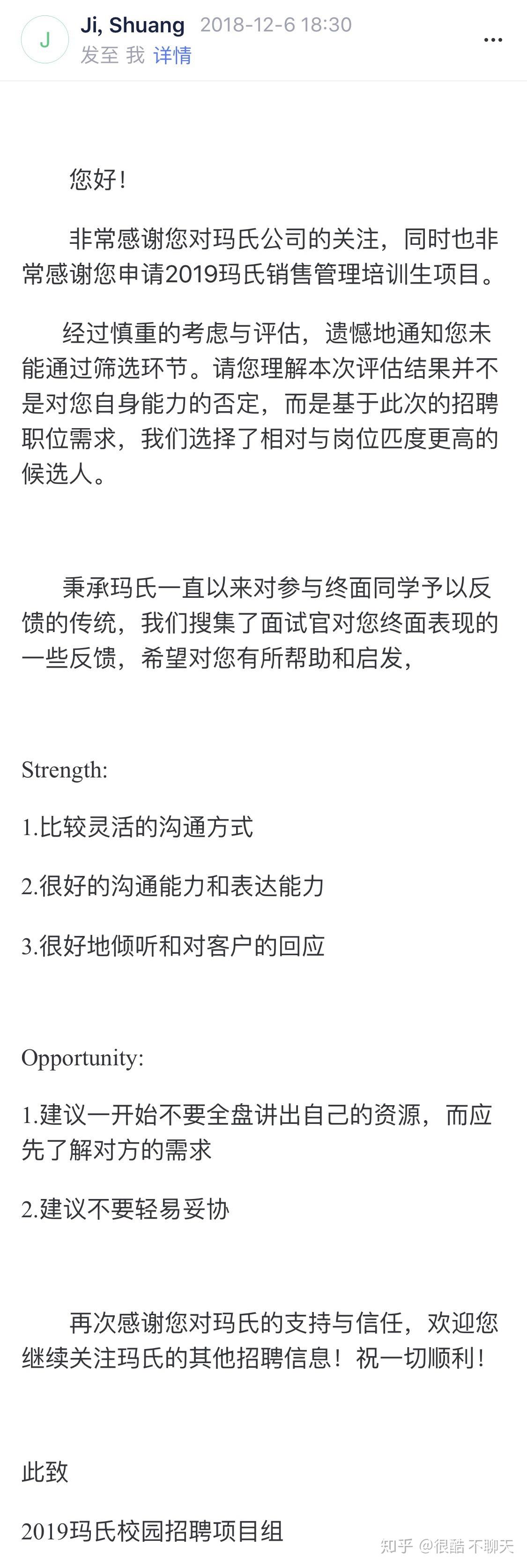 应届生成长之路：校园招聘打开机遇之门