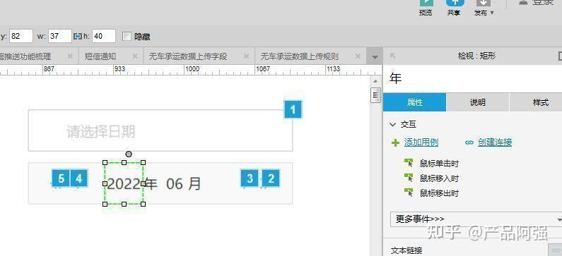 Axure绘制日期选择器 - 知乎