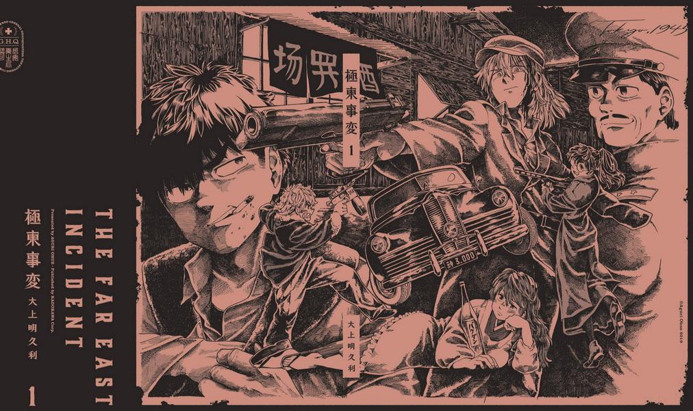 极东事变 神枪少女731 知乎 极东事变 神枪少女731 知乎