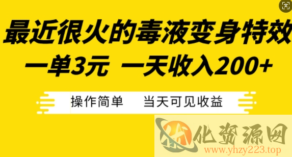 视频号混剪玩法，2分钟一条视频，单月变现2W+【揭秘】