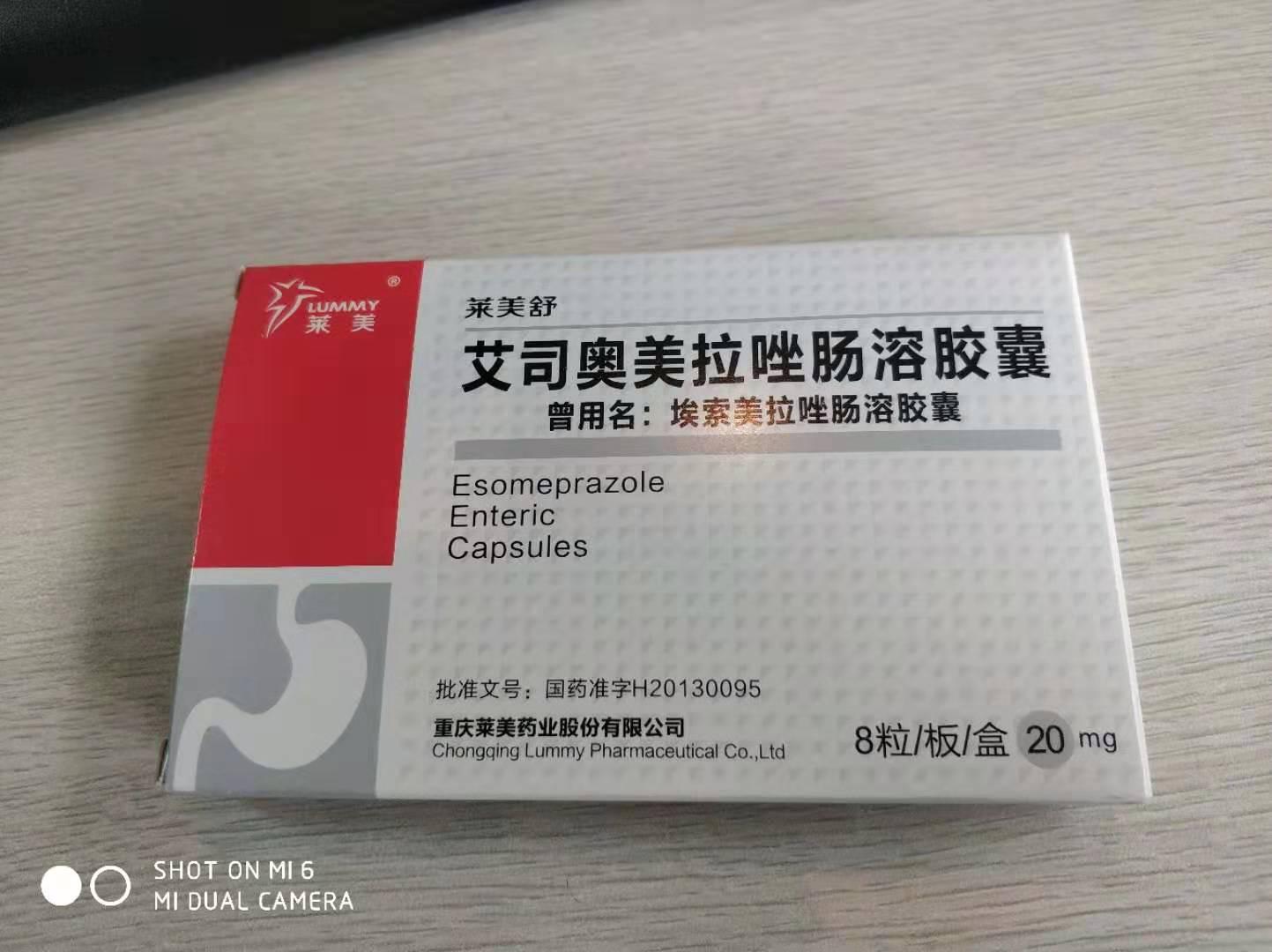 胃食管反流怎么治疗